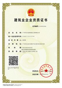 市政公用工程施工总承包二级-2030